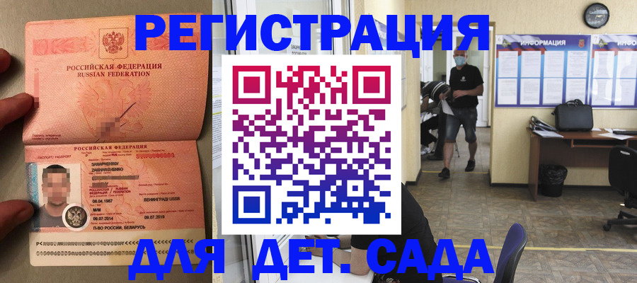 прописка иностранных граждан в Майском