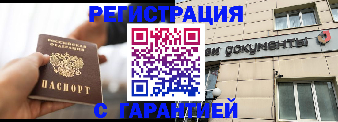 пропишу в квартире в Майском