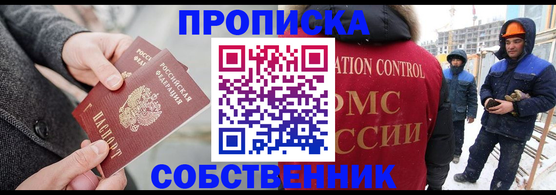 миграционный учет в Майском